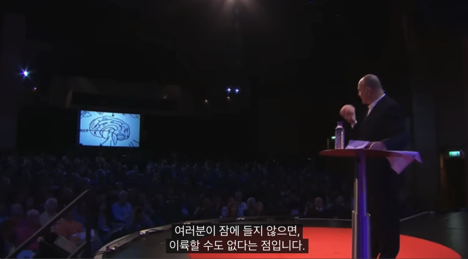 잠들지 않으면 이룰 수도 없다고 설명하는 러셀 포스터 TED 장면